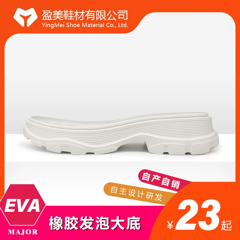 EVA резиновая пенистая подошва легкая износостойкая и противоскользящая ударная спортивная мода четыре сезона универсальная подошва с высоким отскоком