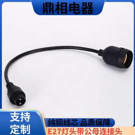 户外E27防水灯头连接延长线E26吊灯工业照明灯头灯座 大量有售