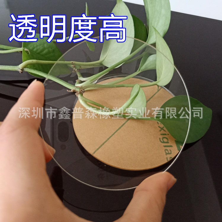 透明亚克力有机玻璃板塑料圆片圆形薄板钥匙扣圆盘底座导光片