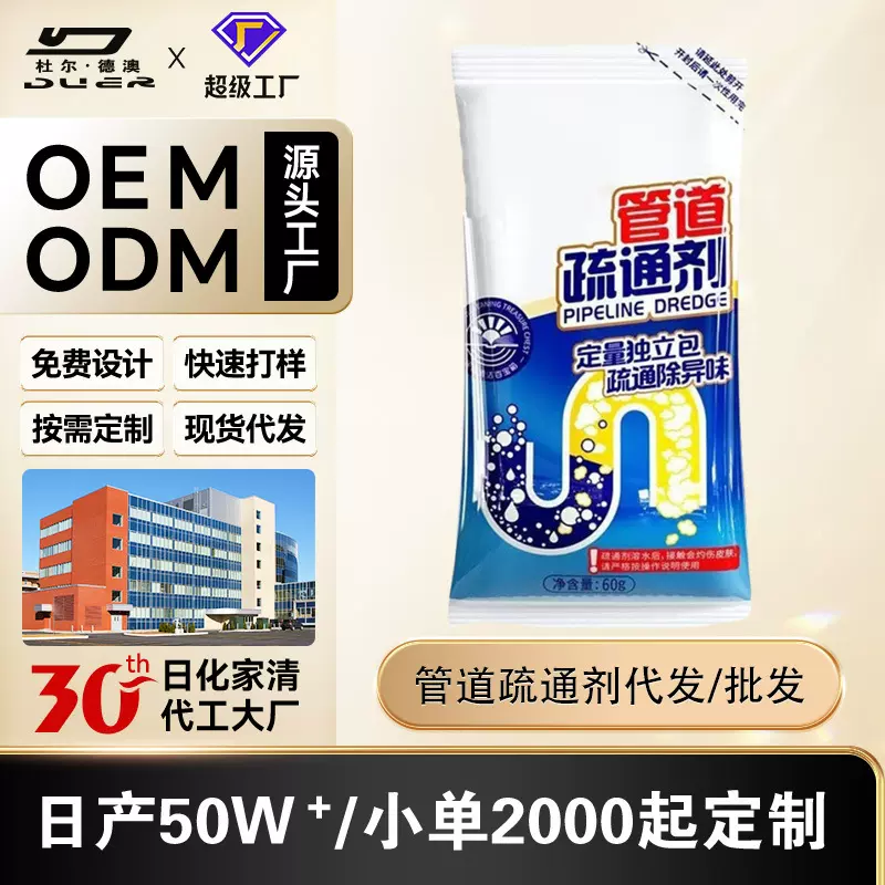 管道疏通剂强力溶解通下水道马桶厕所堵塞厨房油污液体万能神器液