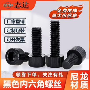 PA66�����A���^�������ݽz��ɫ���Ͻ^�����^�����������˨m3m12