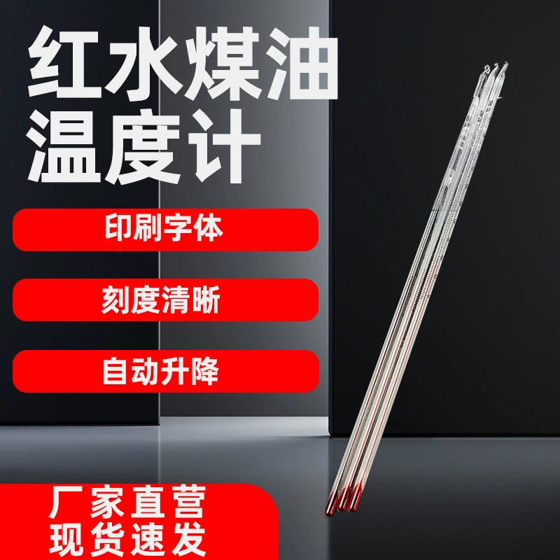 Водный термометр керосин стеклянный стержень термометр спиртовой красный ртутный термометр 30 см 50 градусов 100 градусов 200 градусов