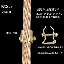 裸銅線夾 接地線夾 銅絞線固定卡 接地線離牆夾 銅單線夾 壓線夾