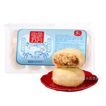 华美【迎凤·苏式椒盐】300g月饼礼盒装中秋广式蛋黄纯白莲蓉