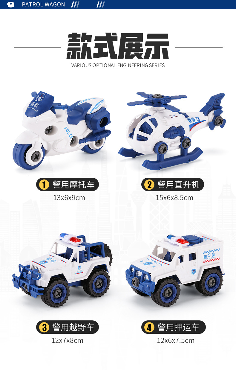 新警察拆装_02.jpg