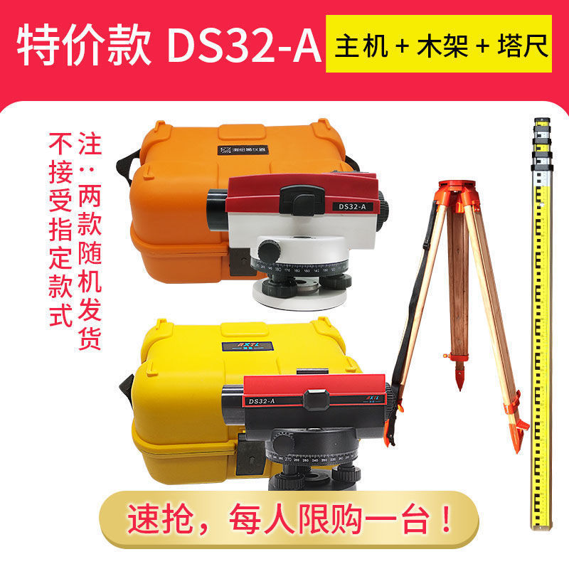 DS32-A(특가) 품질이 좋지 않고 보증이 없습니다 - 본체 + 5m타워 자 + 나무 프레임