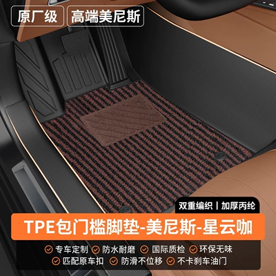 the driver's side, single piece, Modelə uyğun ayaqaltı - drivers-side-thickened-materialdouble-layer-modeltpe-door-sill-mat-menis-nebula-coffee