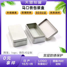 长方行礼盒茶叶罐密封罐马口铁储存简易茶叶包装专色白茶包装通版