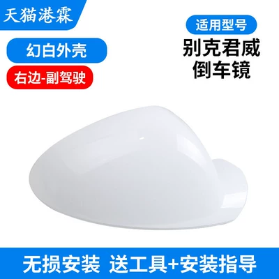 Rear mirror/rearview mirror assembly | Mirror Frame, Rear Cover - phantom-white-shell-co-pilot