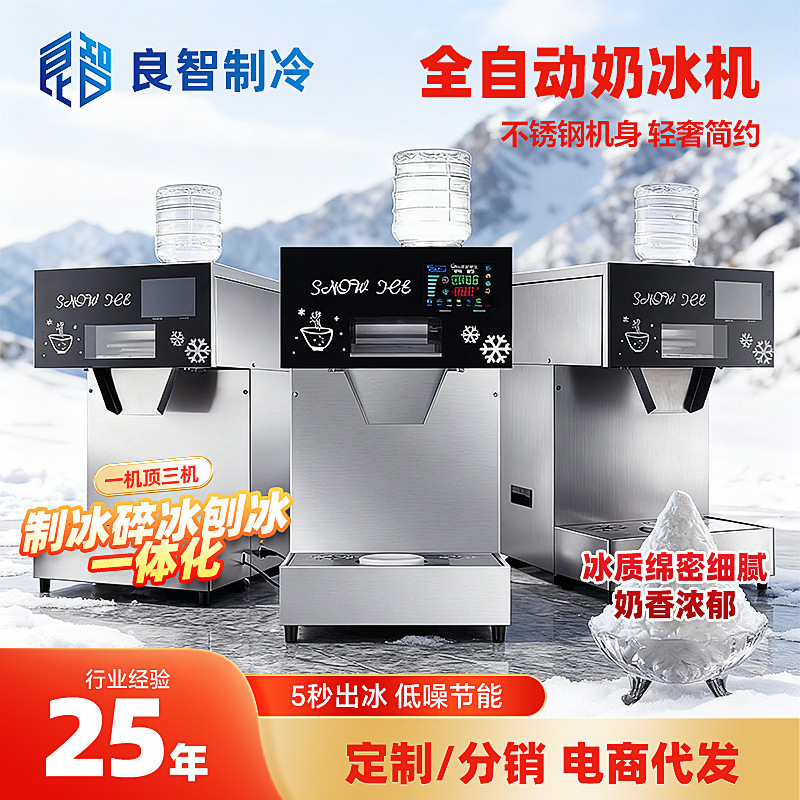 Cross-Border 300kg Milk Ice Machine for Cold Drinks and Hot Pot Restaurants, Fully Automatic Fluffy Ice Maker, Fresh-Keeping Cabinet, and Stall Milk Ice Machine Cross-Border 300kg Milk Ice Machine for Cold Drinks and Hot Pot Restaurants, Fully Automatic Fluffy Ice Maker, Fresh-Keeping Cabinet, and Stall Milk Ice Machine