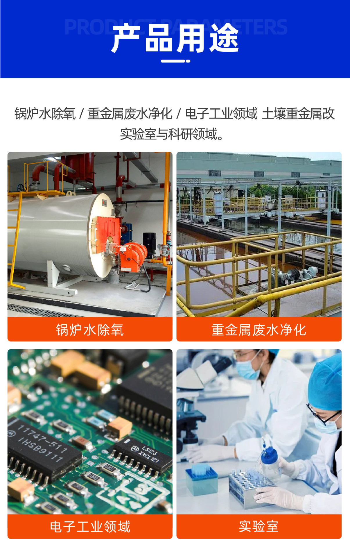 盐酸羟胺详情页 (5).jpg