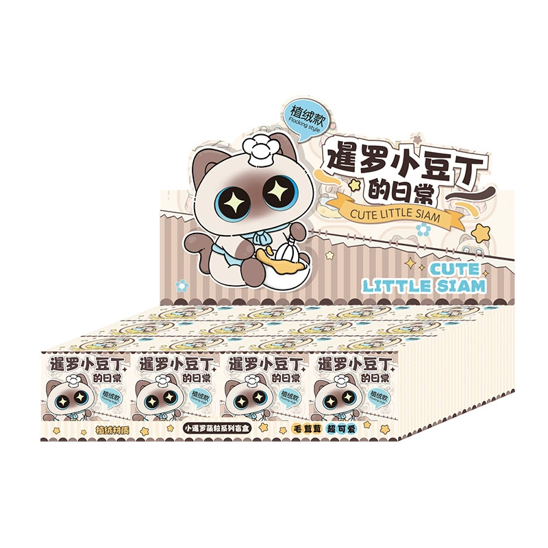 Милый сиамский котёнок Сяодоу Дин непроницаемая коробка Xiaohongshu Горячий креативный тренд для девушек, маленькие украшения, одноразовая доставка