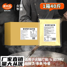 动物油;火锅调味料;火锅食材