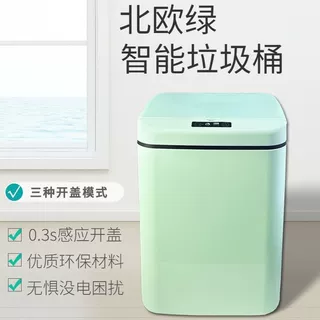 智能垃圾桶带盖防臭感应式家用卧室客厅轻奢厕所卫生间充电明星款