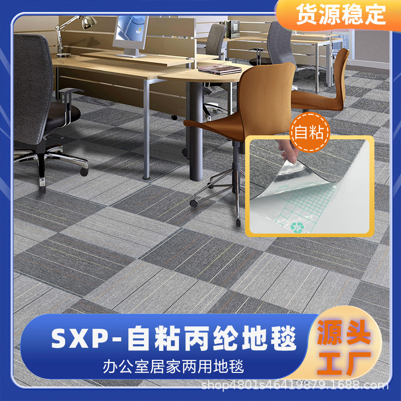 办公室地毯拼接写字楼满铺酒店会议室工程商用方块拼接家用地毯