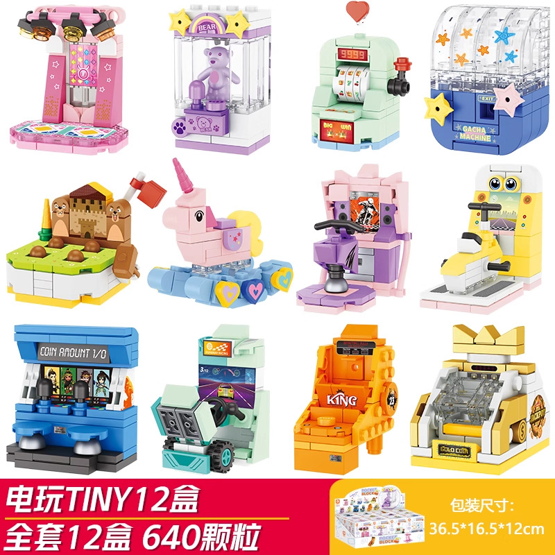 Tiny12 arcade game (fangcheng 8151)