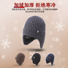 帽子男士冬季保暖加厚护耳老人帽子男冬天中老年人爸爸针织毛线帽