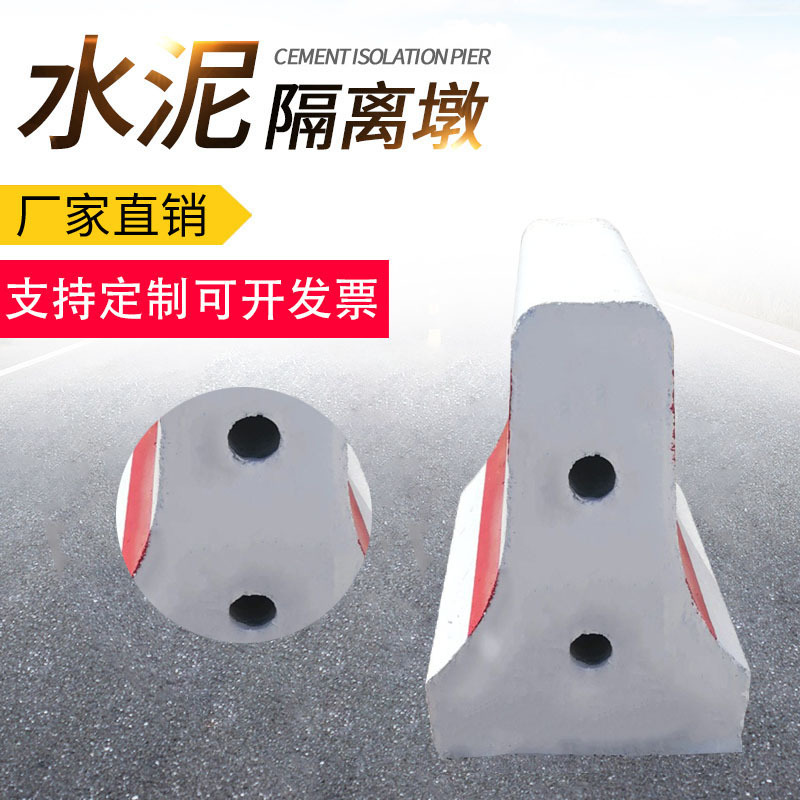 水泥隔离墩混凝土防撞墩钢筋混凝土隔离墩公路水马护栏水泥墩
