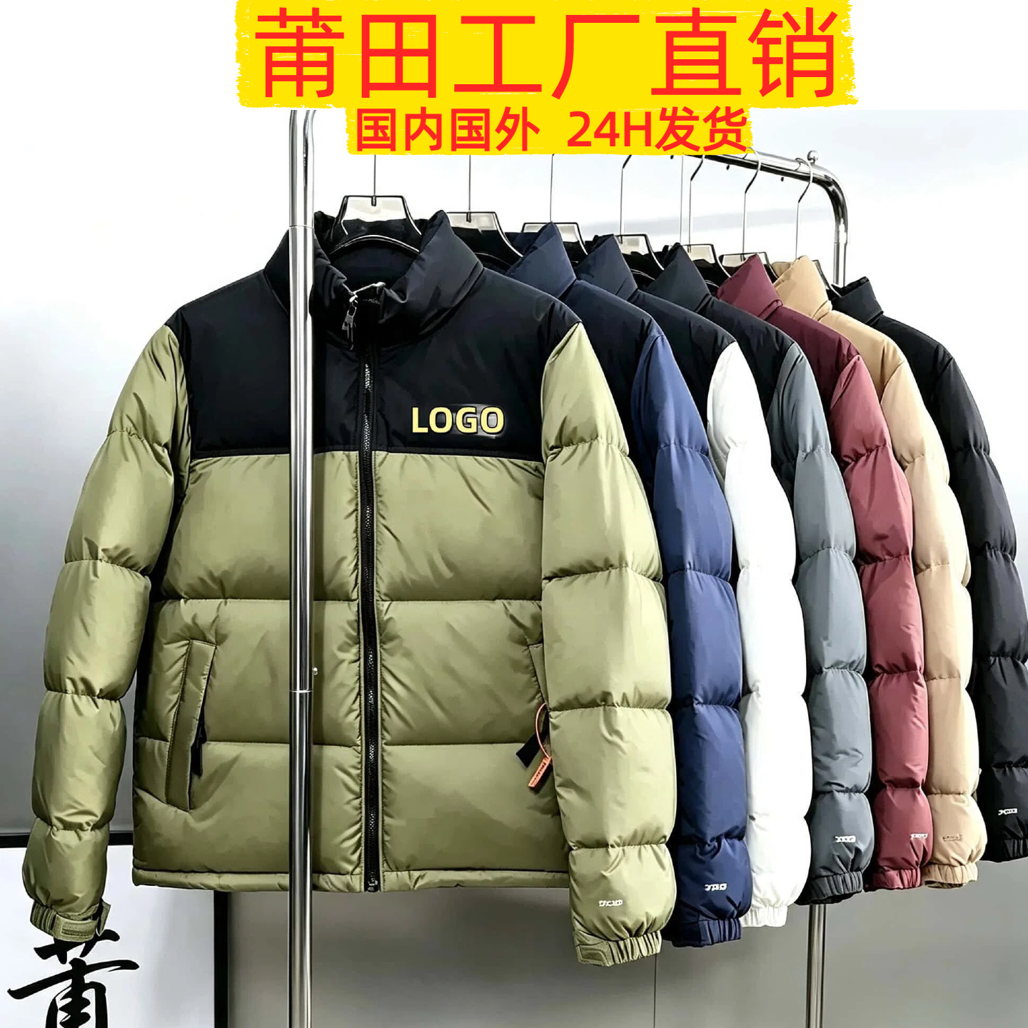 Putian American Style Beijia 1996 Down Jacket for Men and Women, 700 Fill Power Embroidered White Duck Down Waterproof Warm Outerwear (Cross-border)