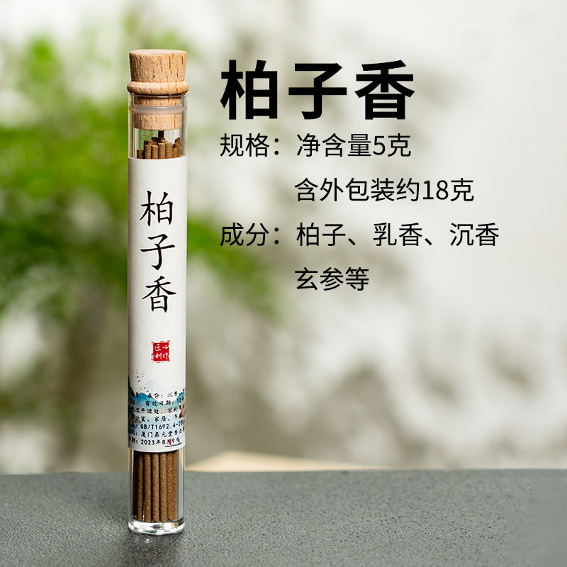 沈香線香卸売りガチョウ梨帳中香海南ココナツ降艾草檀香薫家庭用天然薫香松塔香|undefined