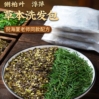 定制侧柏叶小吴药材浮萍粉头疗药包 当归紫背浮萍干浮萍洗发水包