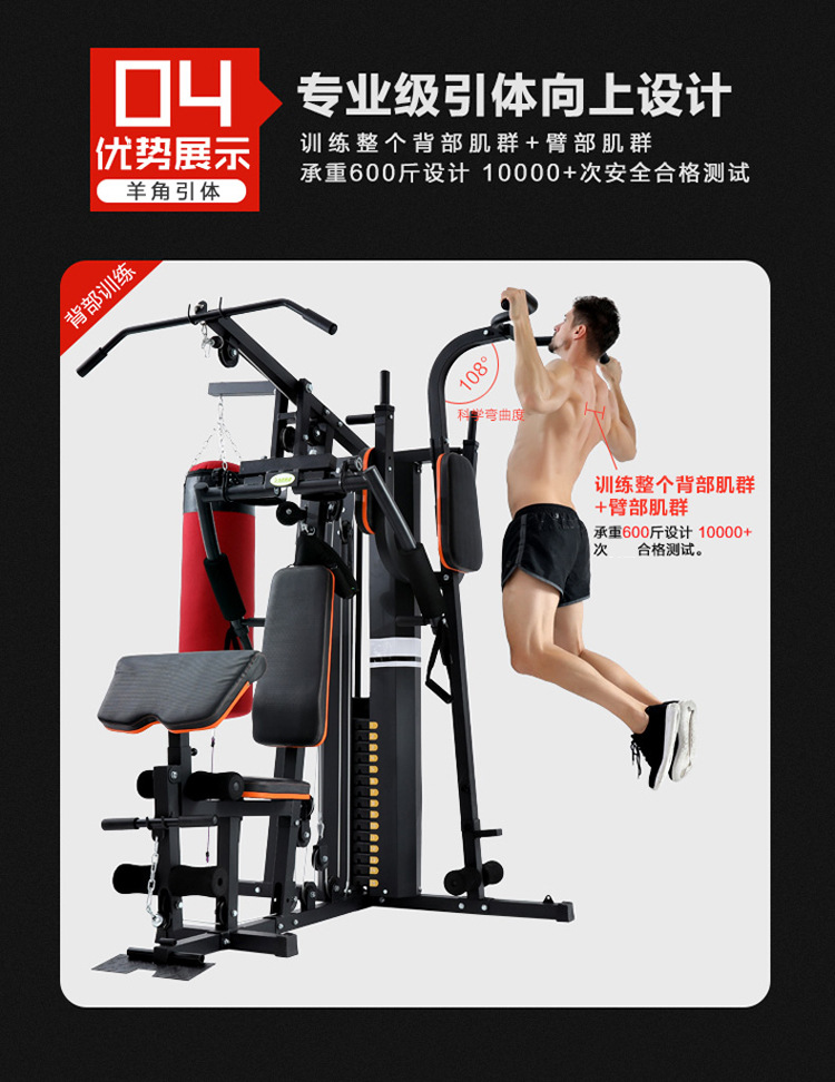 健身器材家用套装组合室内力量训练器械健身房三人站综合训练器-阿里巴巴