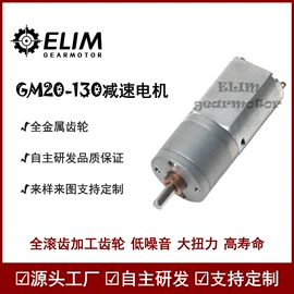 微型电动机;齿轮