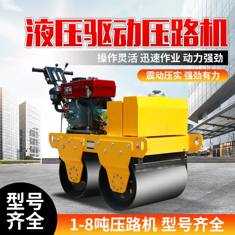 Ручной двухколесный вибрационный уплотнитель грунта 2-3 тонны, полностью гидравлический двухколесный выравниватель