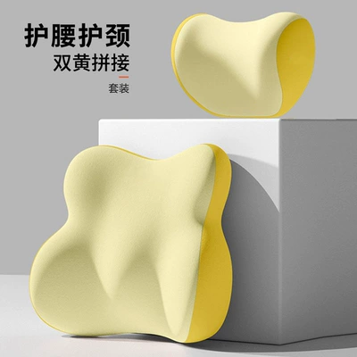 Headrest Headrest Car Large Lumbar Support - double-yellow-color-matching-comfortable-headrest-and-waistrest-set