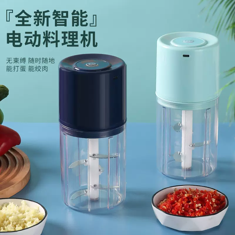 电动多功能绞肉机家用商用无线打蛋器厨房搅拌机辅食机迷你蒜泥器