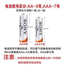 批发索尼充电电池5号7号KTV话筒玩具遥控器可充电通用大容量4600