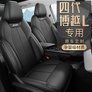 2025 Geely Boyue L üçün dəri oturacaq üzlükləri, dördfəsil