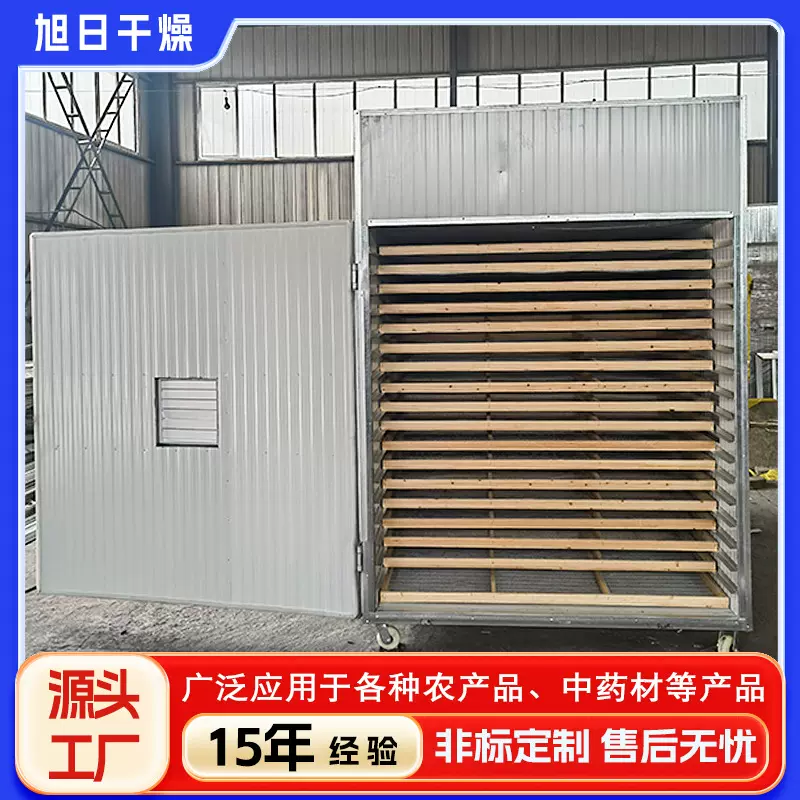 烘干辣椒箱式食用菌烘干机羊肚菌蘑菇香菇平菇食品烘干房设备