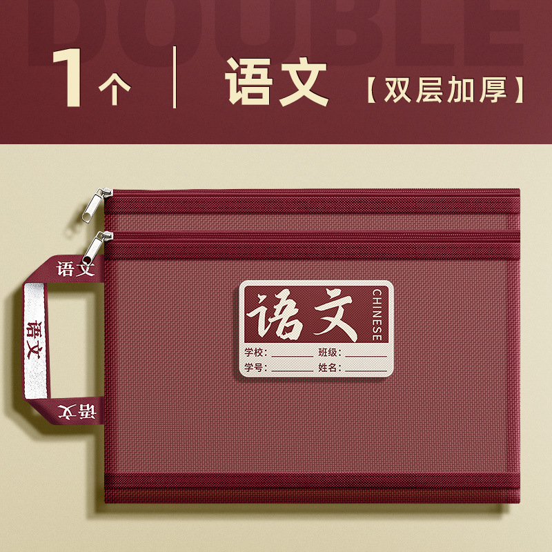 科目袋分科分类文件袋初中生双层大容量拉链式手提学习袋高中生作|undefined