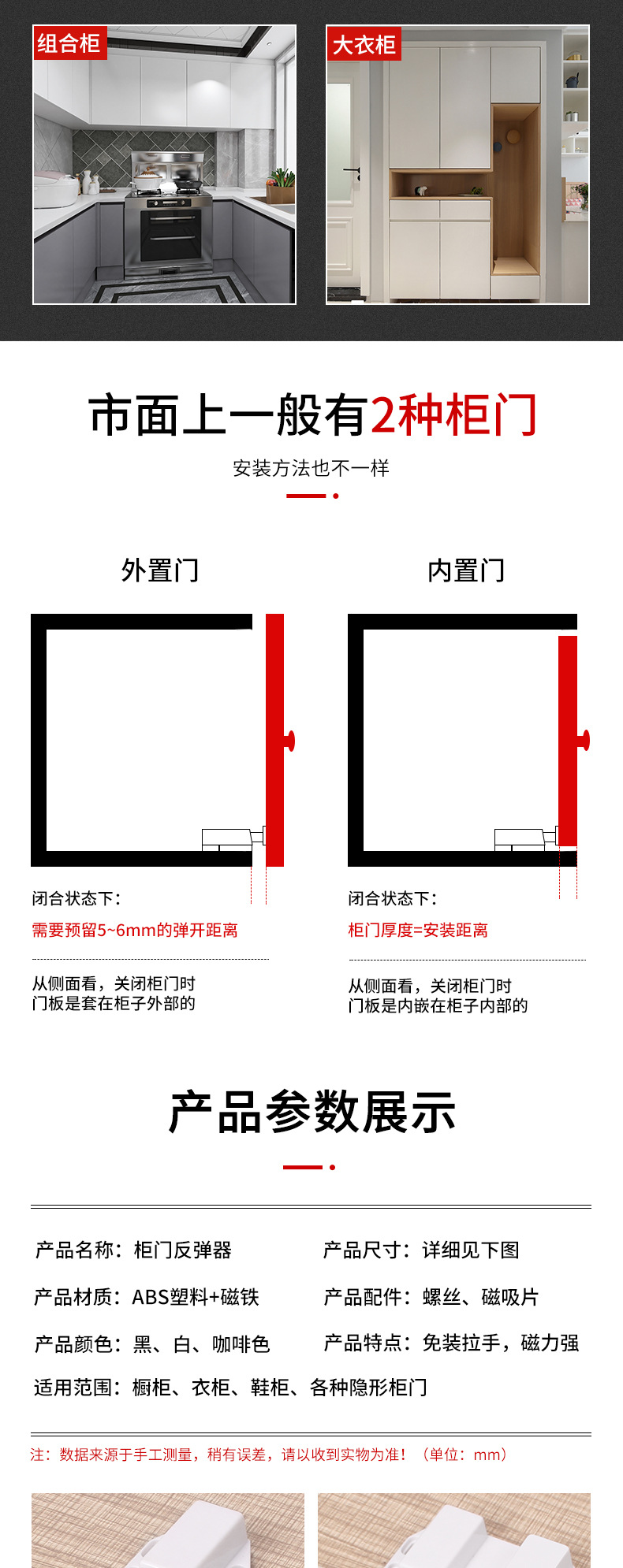 衣柜门暗藏回弹器橱柜门免拉手按压式塑料反弹器门吸门碰磁吸强磁详情7