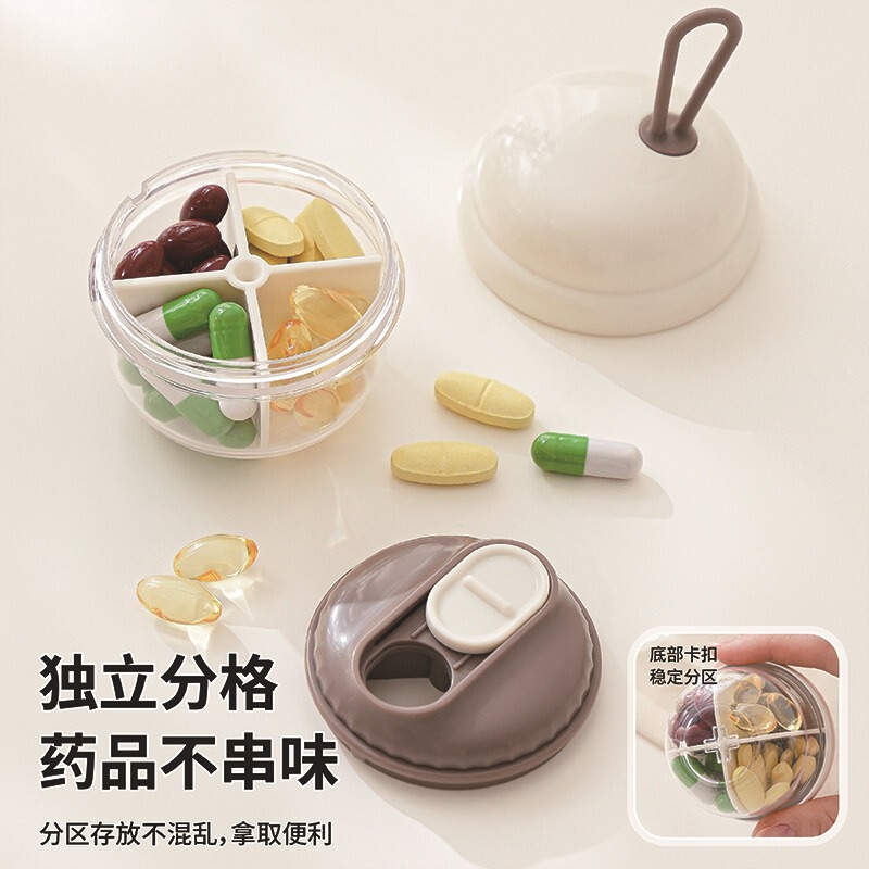迷你旋转密封四格药盒透明可视便携式随身药品分装盒防潮防漏药盒|undefined