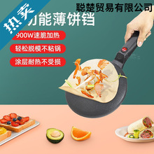 薄饼机家用烙饼机春卷卷皮机家用电饼铛煎饼机烤肉机礼品电加热