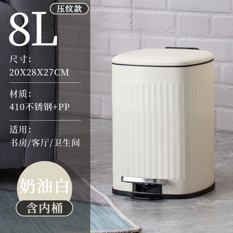 New style cream style trash can household foot pedal bathroom kitchen living room stainless steel silent garbage paper basket 8L