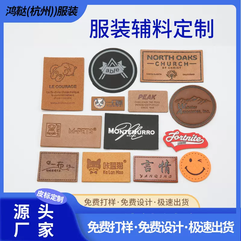 皮标装饰标服装辅料配饰DIY鞋帽服饰潮牌商标英文字母卡通皮革标
