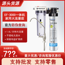 滨特尔爱惠浦净水器新品EVP3000水龙头过滤厨房直饮矿物质净水机