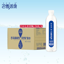 批发矿泉水巴马活泉整箱538ml*24小瓶天然弱碱性饮用水优质健康