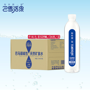 ���l�VȪˮ���R��Ȫ����538ml*24Сƿ��Ȼ���|�����ˮ���|����