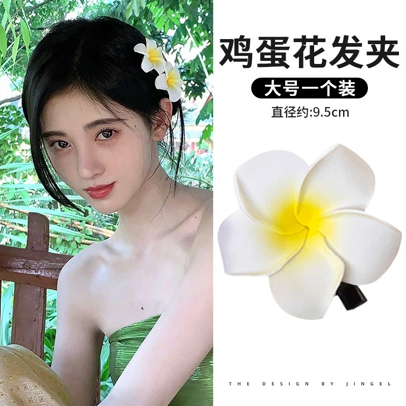 夏のリゾート風の卵の花の髪は海辺の雰囲気感を挟みます。|undefined