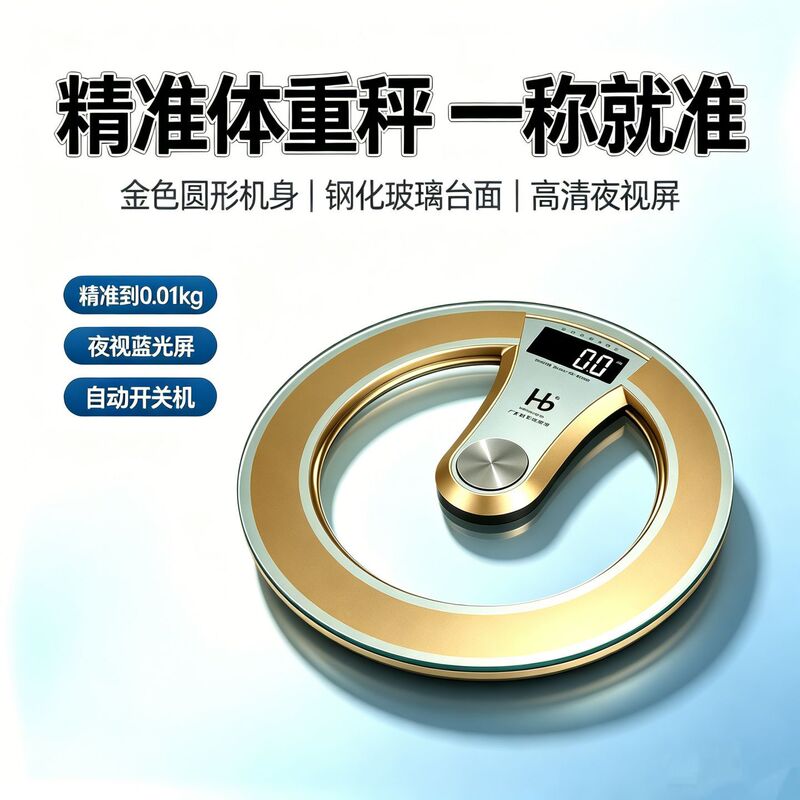 Factory wholesale direct Huibao weighing scale home health smart girl gift electronic human scale adult scale Factory wholesale direct Huibao weighing scale home health smart girl gift electronic human scale adult scale