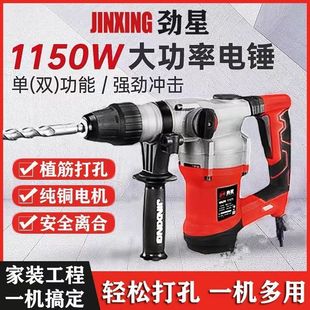 Jinxing 31.3kg Electric Hammer 0630 High-Power Electric Hammer Electric Pick High-Speed Clutch Electric Hammer All-Copper Kangshengledezhu