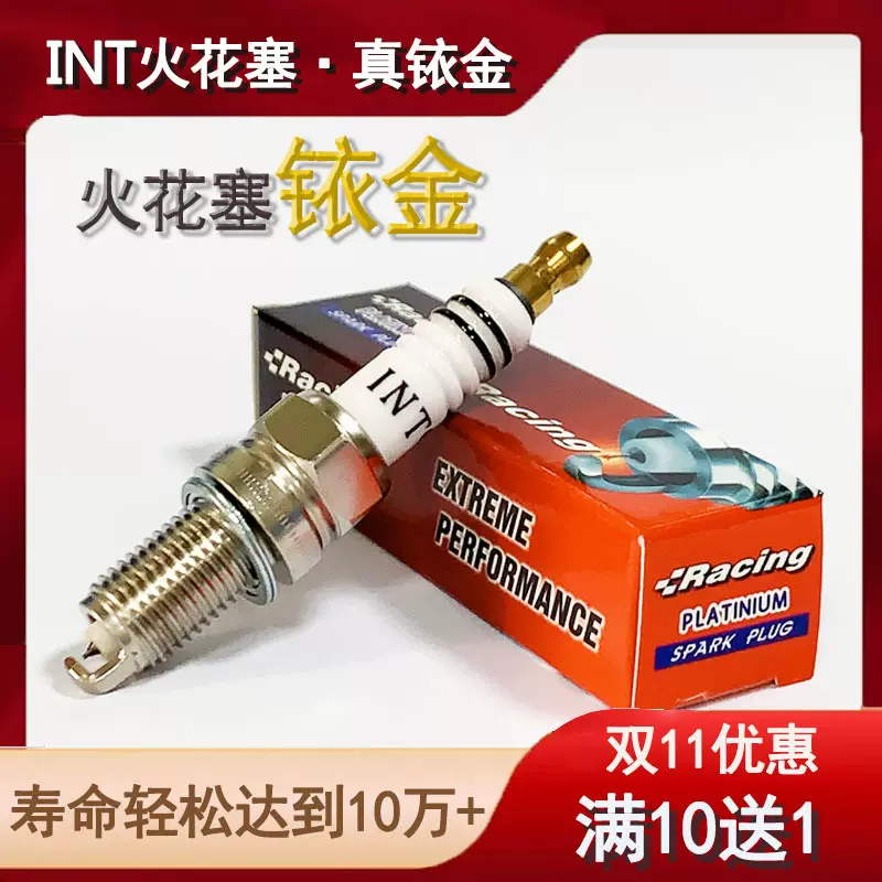 立本铱金火花塞汽车BKR6E火花塞点火配件长安发动机原厂
