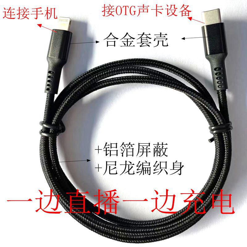 Teléfono móvil kgebao cable de grabación de micrófono V8 cada vivo tarjeta de sonido micrófono OTG cable vivo cable de grabación de cable de audio