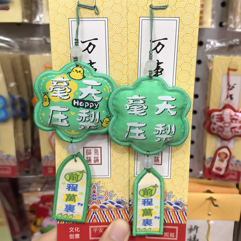 新款柿柿如意香包刺绣香囊福袋平安符随身祈福挂件车挂饰节日锦囊|undefined