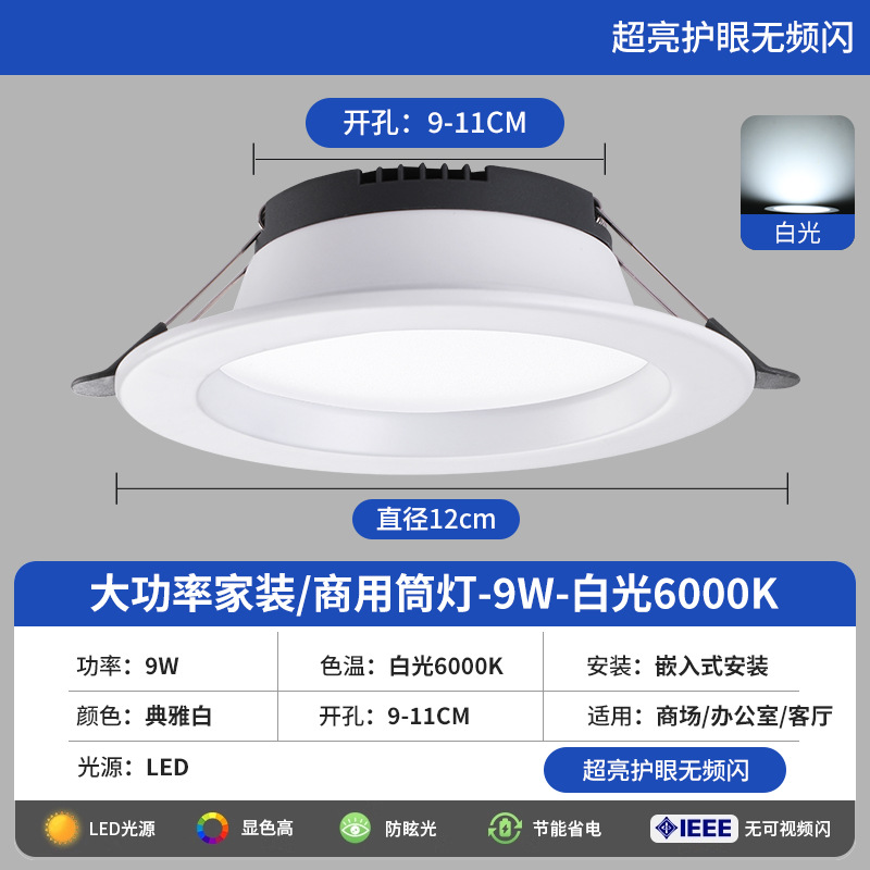 Downlight LED Empotrable de Techo de PVC Ultrafino de Alta Luminosidad para Sala de Estar