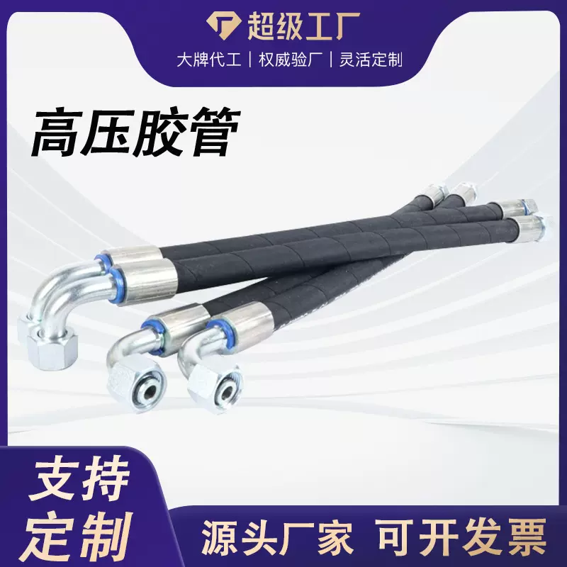 高压油管液压胶管钢丝编织缠绕高压胶管机械矿用耐磨高压胶管厂家